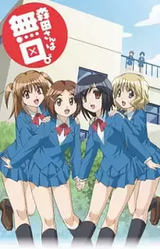 Morita-san wa Mukuchi 2