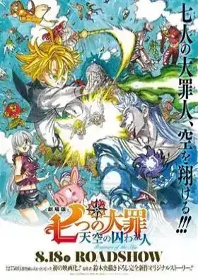 Nanatsu no Taizai Movie: Tenkuu no Torawarebito