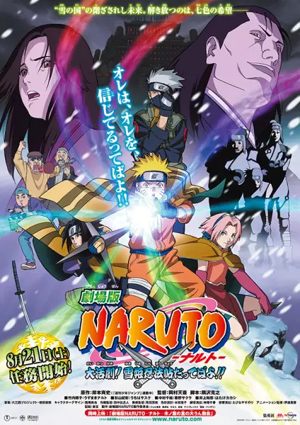 Naruto: Movie 1 - Dai Katsugeki!! Yuki Hime Shinobu Houjou Dattebayo!
