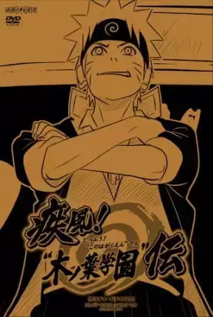Naruto Shippuuden: Shippuu! Konoha Gakuen Den
