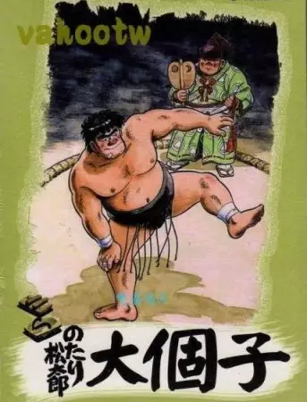 Notari Matsutarou