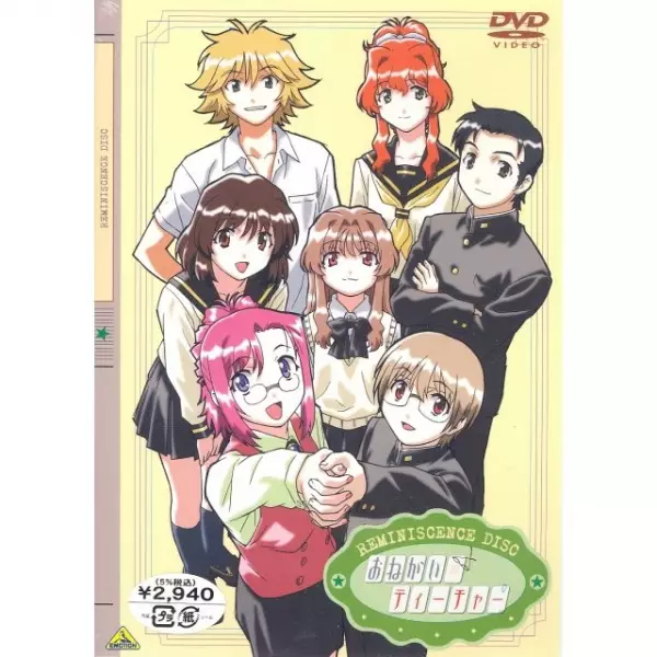 Onegai☆Teacher: Reminiscence Disk