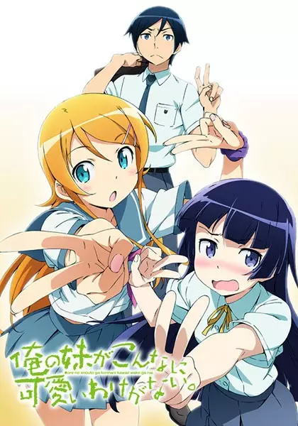 Ore no Imouto ga Konna ni Kawaii Wake ga Nai 2