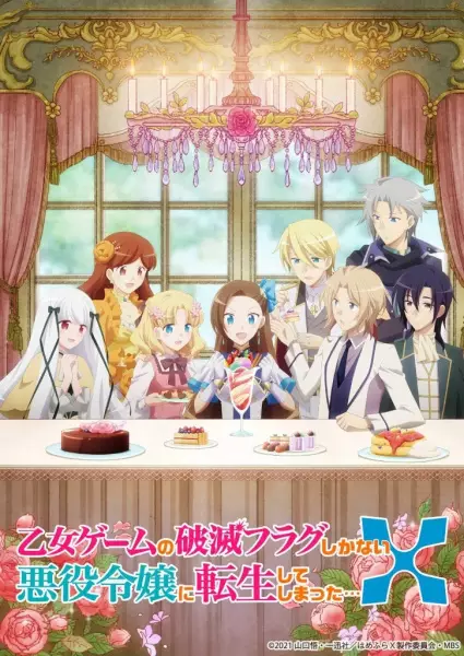 Otome Game no Hametsu Flag shika Nai Akuyaku Reijou ni Tensei shiteshimatta... 2
