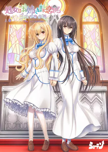 Otome wa Boku ni Koi Shiteru: Trinkle Stars The Animation (2022)