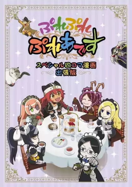 Overlord: Ple Ple Pleiades Theatrical Version