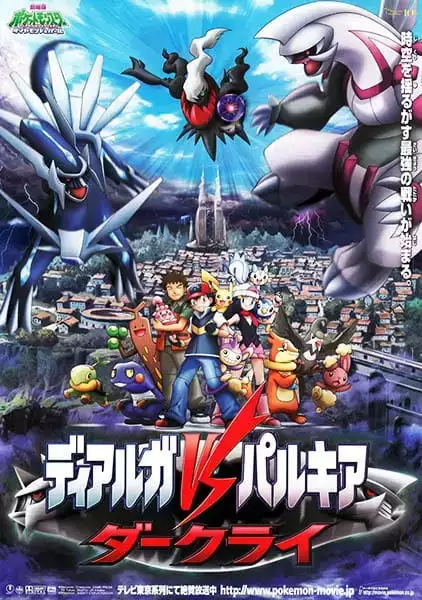 Pokemon Diamond & Pearl: Dialga vs. Palkia vs. Darkrai