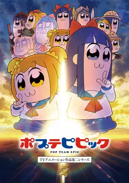 Poputepipikku 2