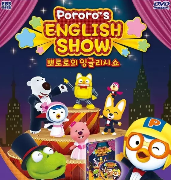 Pororos English Show