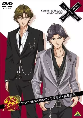 Prince of Tennis: Pairpuri