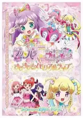 PriPara & Kiratto Pri☆Chan The Movie ~Sparkling Memorial Live~