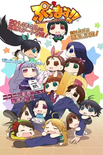 Puchimas!!: Petit Petit
