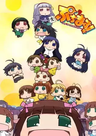 Puchimas!: Petit
