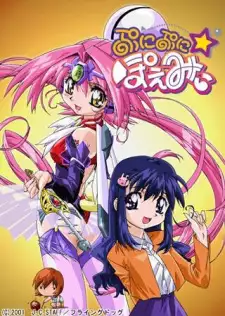 Puni Puni Poemy OVA