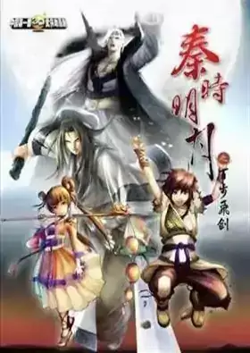 Qin Shi Ming Yue