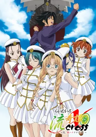 Raimuiro Ryuukitan X