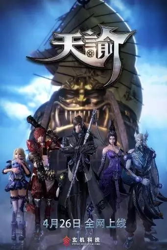Revelation Online Animated Series