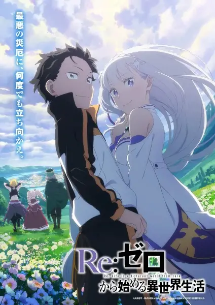 Re:Zero kara Hajimeru Isekai Seikatsu 3rd Season Part 1: Attack Arc