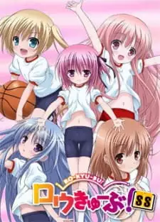 Rou Kyuu Bu! 2