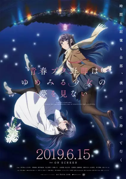 Seishun Buta Yarou wa Yumemiru Shoujo no Yume o Minai