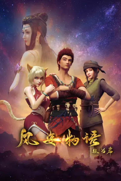 Shape of the Wind