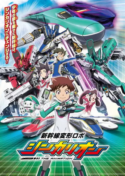 Shinkansen Henkei Robo Shinkalion the Animation