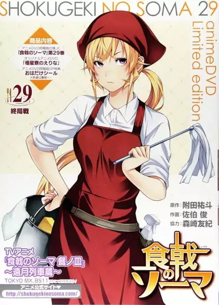 Shokugeki no Souma 3: San no Sara - Toutsuki Ressha-hen OVA