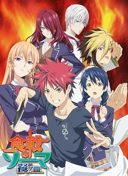 Shokugeki no Souma 3: San no Sara
