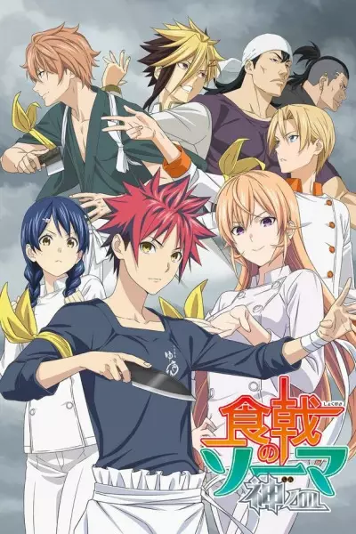 Shokugeki no Souma 4: Shin no Sara