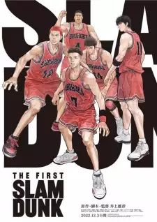 Slam Dunk Movie (2022)