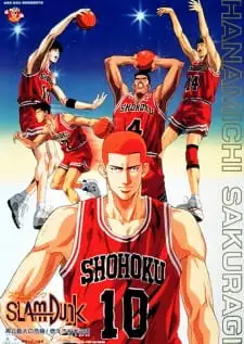 Slam Dunk Movie 3: Shouhoku Saidai no Kiki! Moero Sakuragi Hanamichi