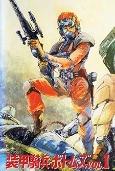 Soukou Kihei Votoms: Vol.1 Stories of the A.T. Votoms