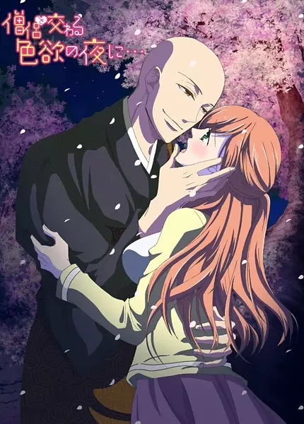 Souryo to Majiwaru Shikiyoku no Yoru ni... (18+)