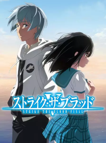 Strike the Blood 5: Final