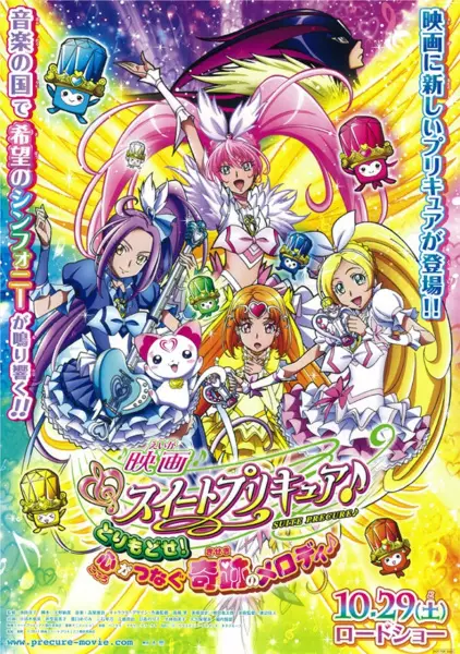 Suite Precure♪ Movie: Torimodose! Kokoro ga Tsunaku Kiseki no Melody♪