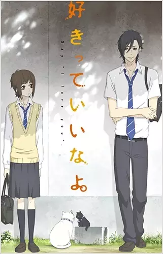 Sukitte Ii na yo.: Mei and Marshmallow