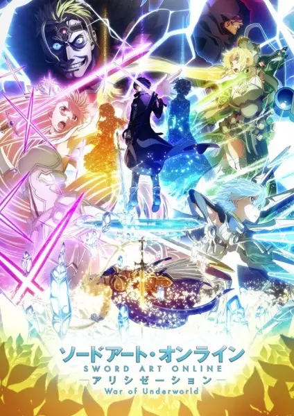 Sword Art Online 3: Alicization - War of Underworld 2