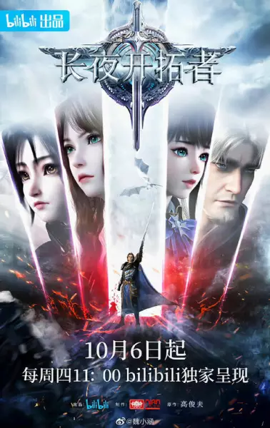 Sword of Dawn