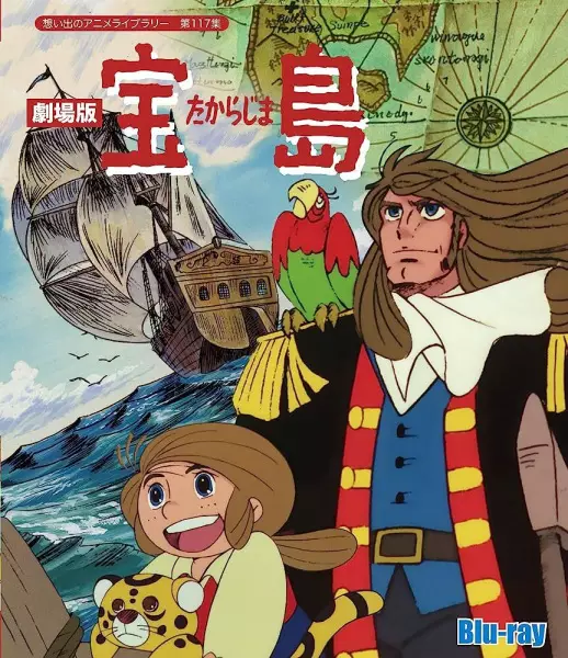Takarajima (Movie)