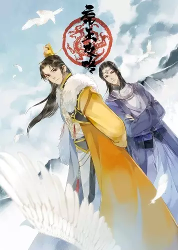 The Emperors Strategy