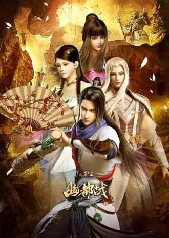 The King Of Tomb: The Battle of You City