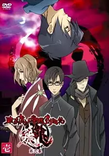 Tokyo Majin Gakuen Kenpuchou Tou Dai Ni Maku