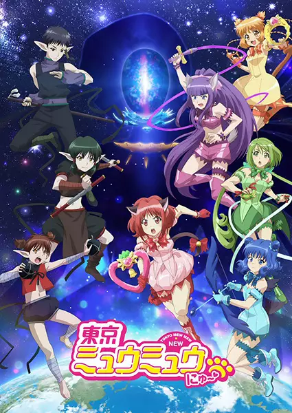 Tokyo Mew Mew New (2023)