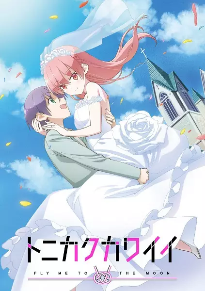 Tonikaku Kawaii Recap Episode: Flashbacks