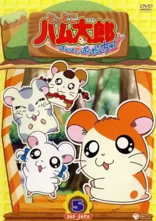 Tottoko Hamtaro Dechu