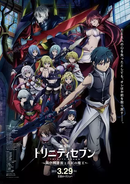 Trinity Seven: Heavens Library to Crimson Lord