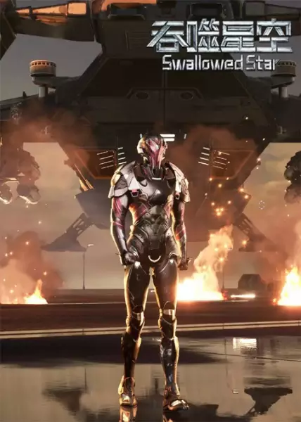 Tunshi Xingkong 2