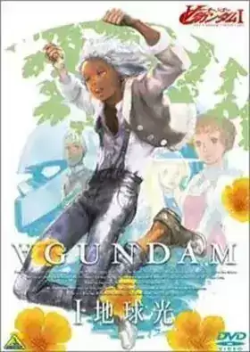 Turn A Gundam I: Earth Light