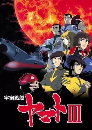 Uchuu Senkan Yamato 3