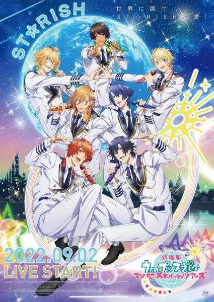 Uta no Prince-sama: Maji Love Starish Tours